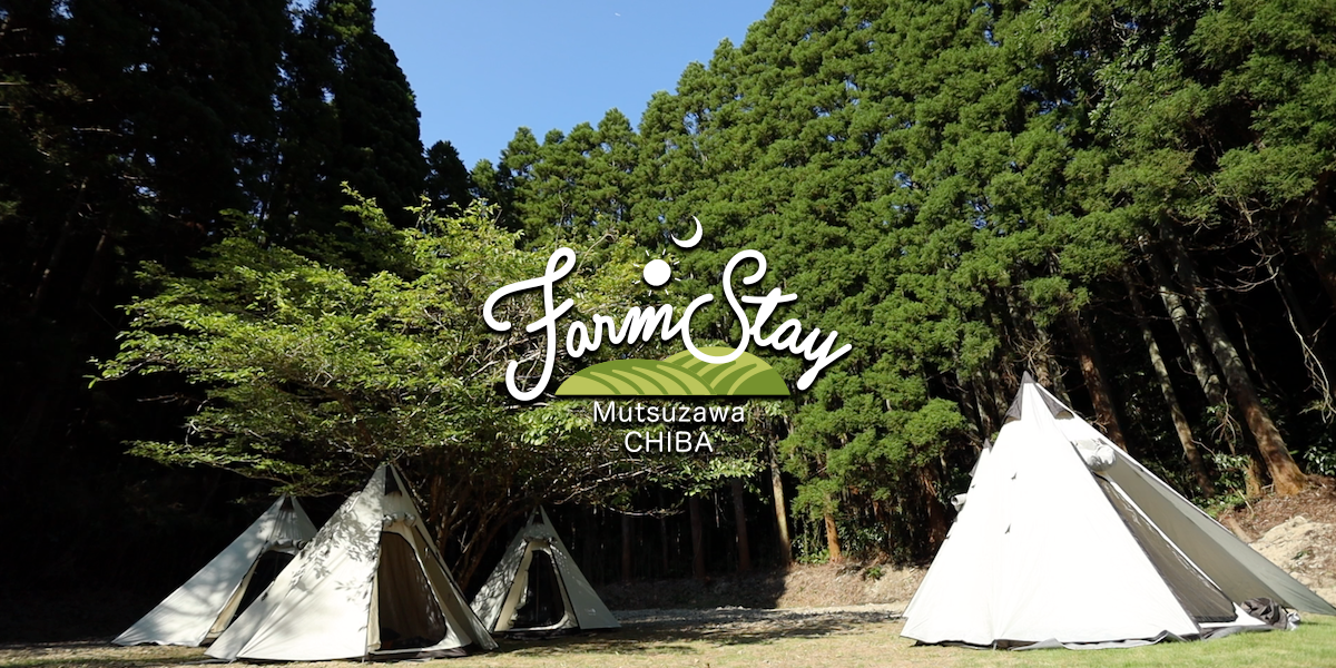 farmstay_mutsuzawa