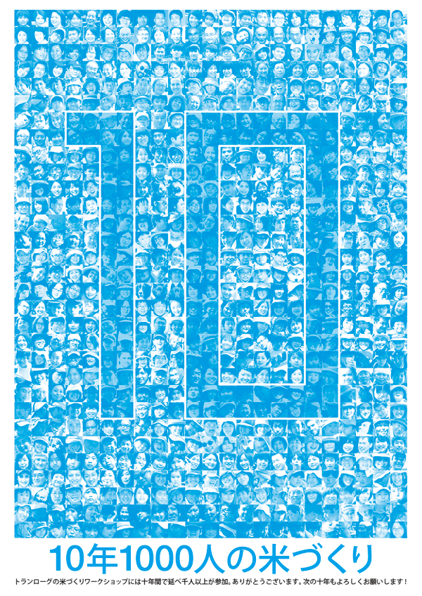 はじめての演劇祭