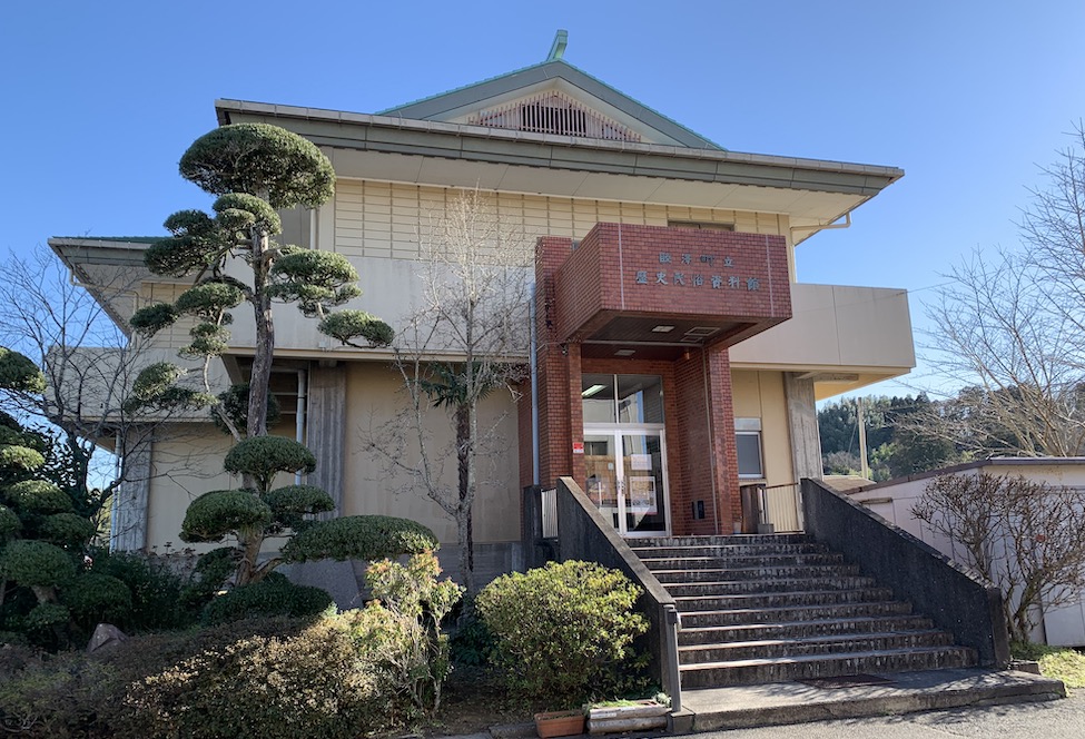 歴史民俗資料館