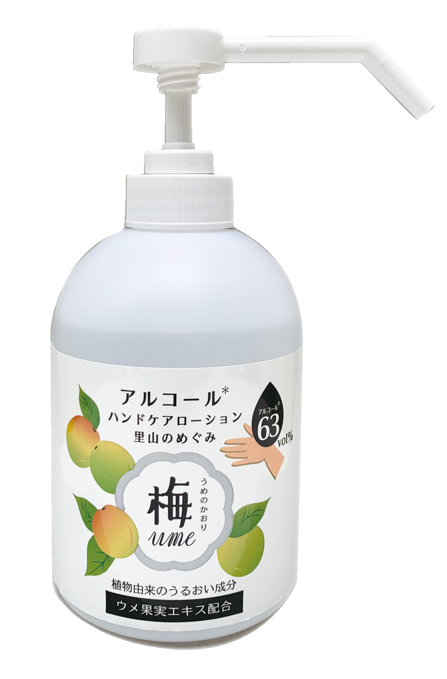 アルコールハンドケアローション梅