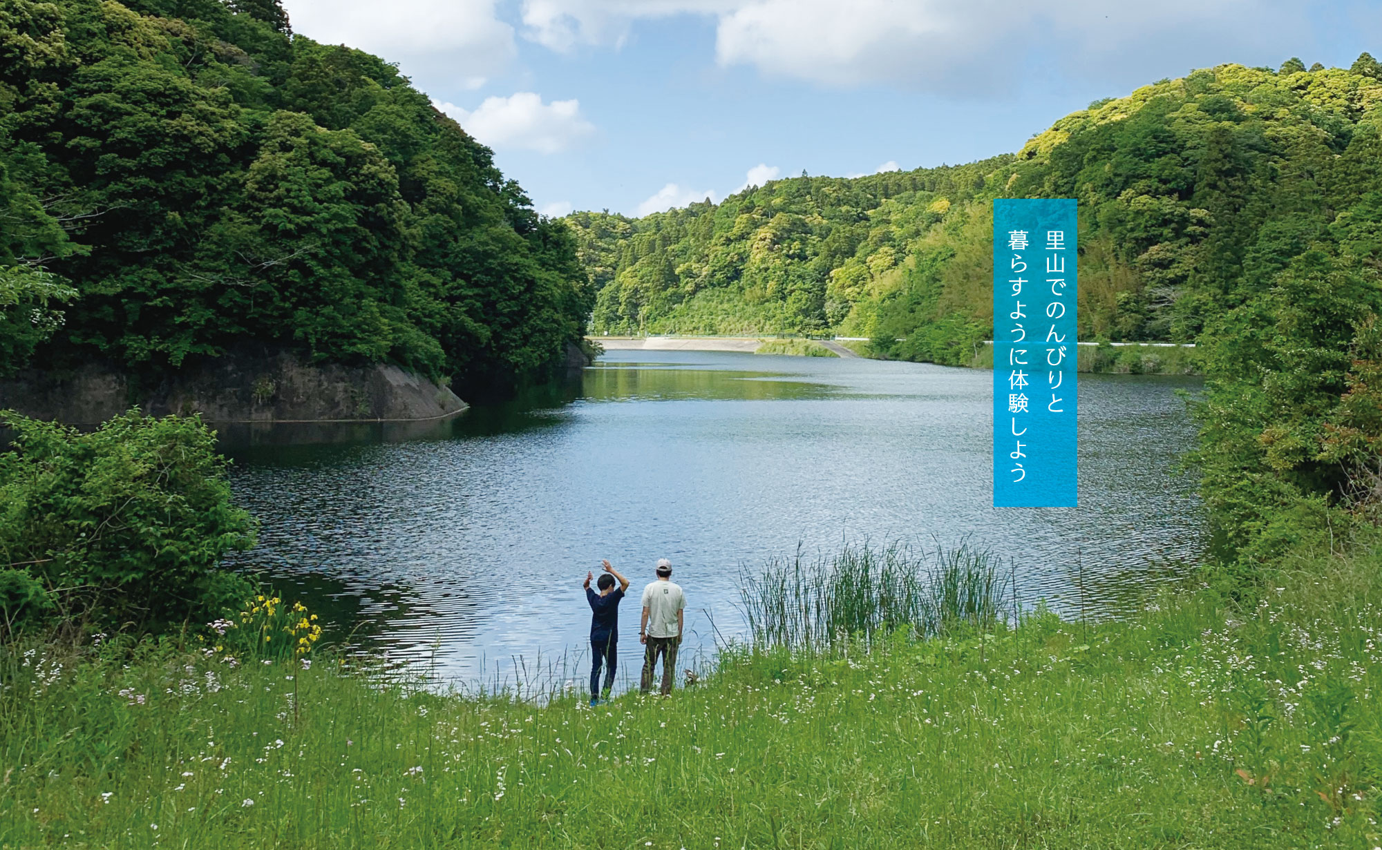 ファームステイ睦沢町