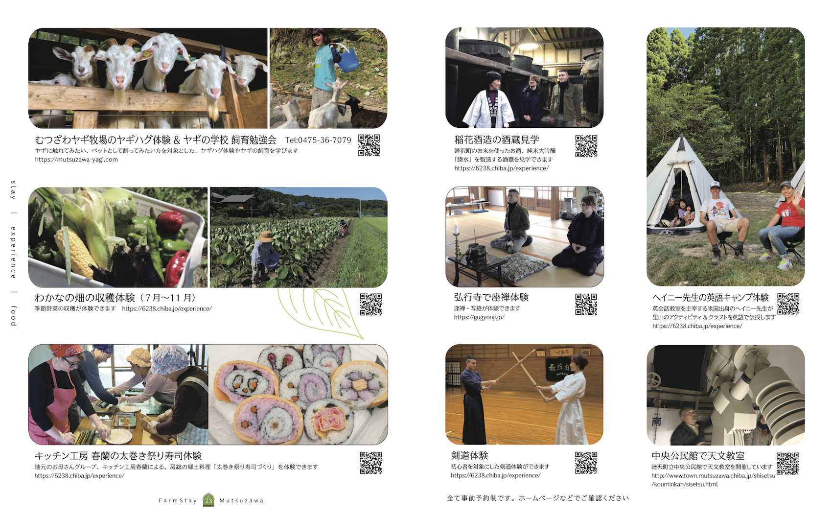 むつざわ農泊BOOK