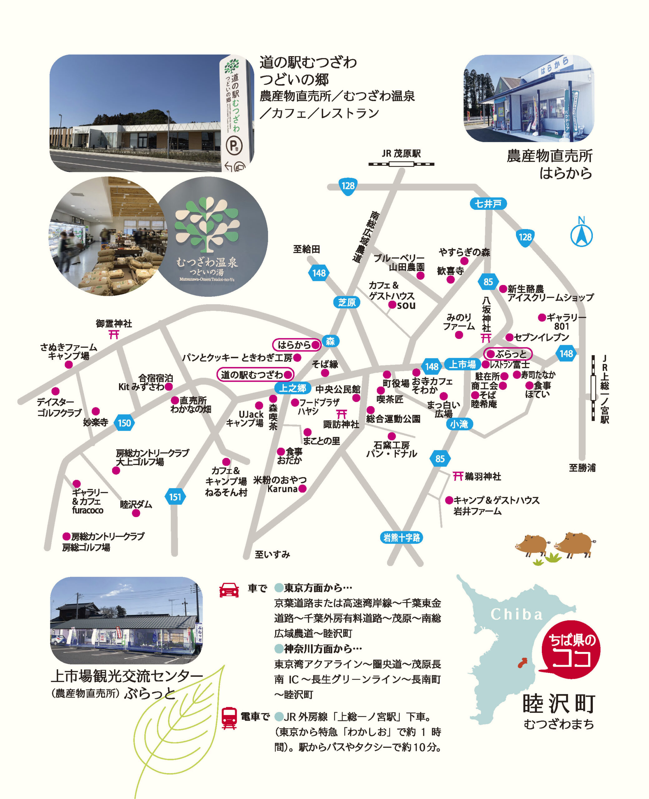 むつざわマップ