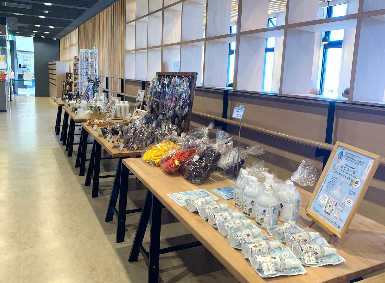 アルコール　ハンドケア　ローション　梅のかおり