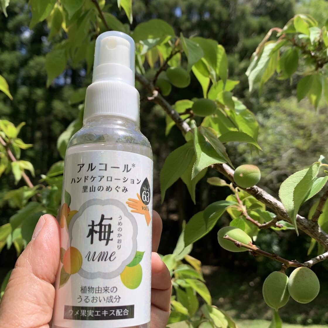 アルコール　ハンドケア　ローション　梅のかおり
