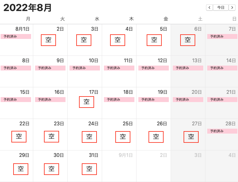 空室カレンダー_0727