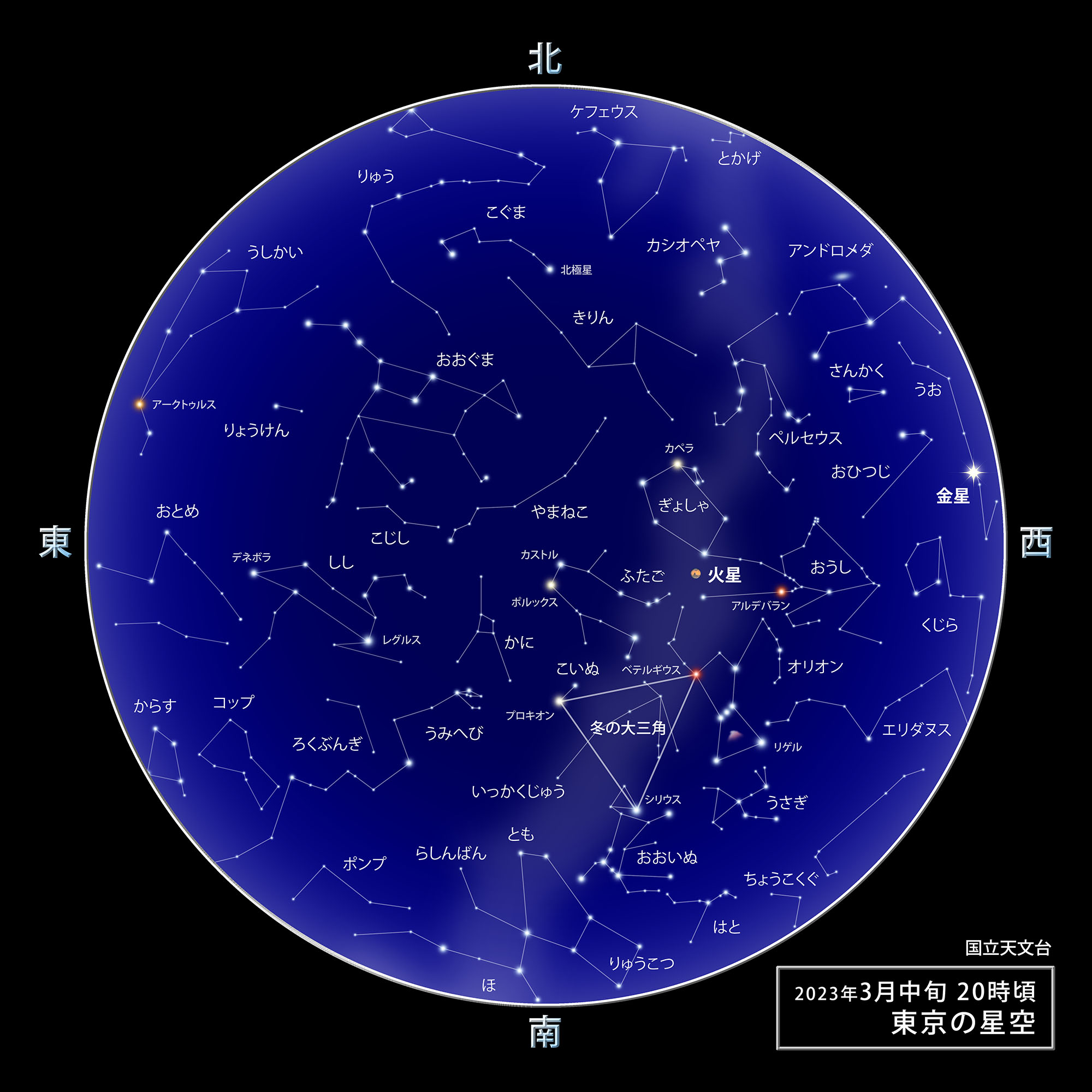 3月星空
