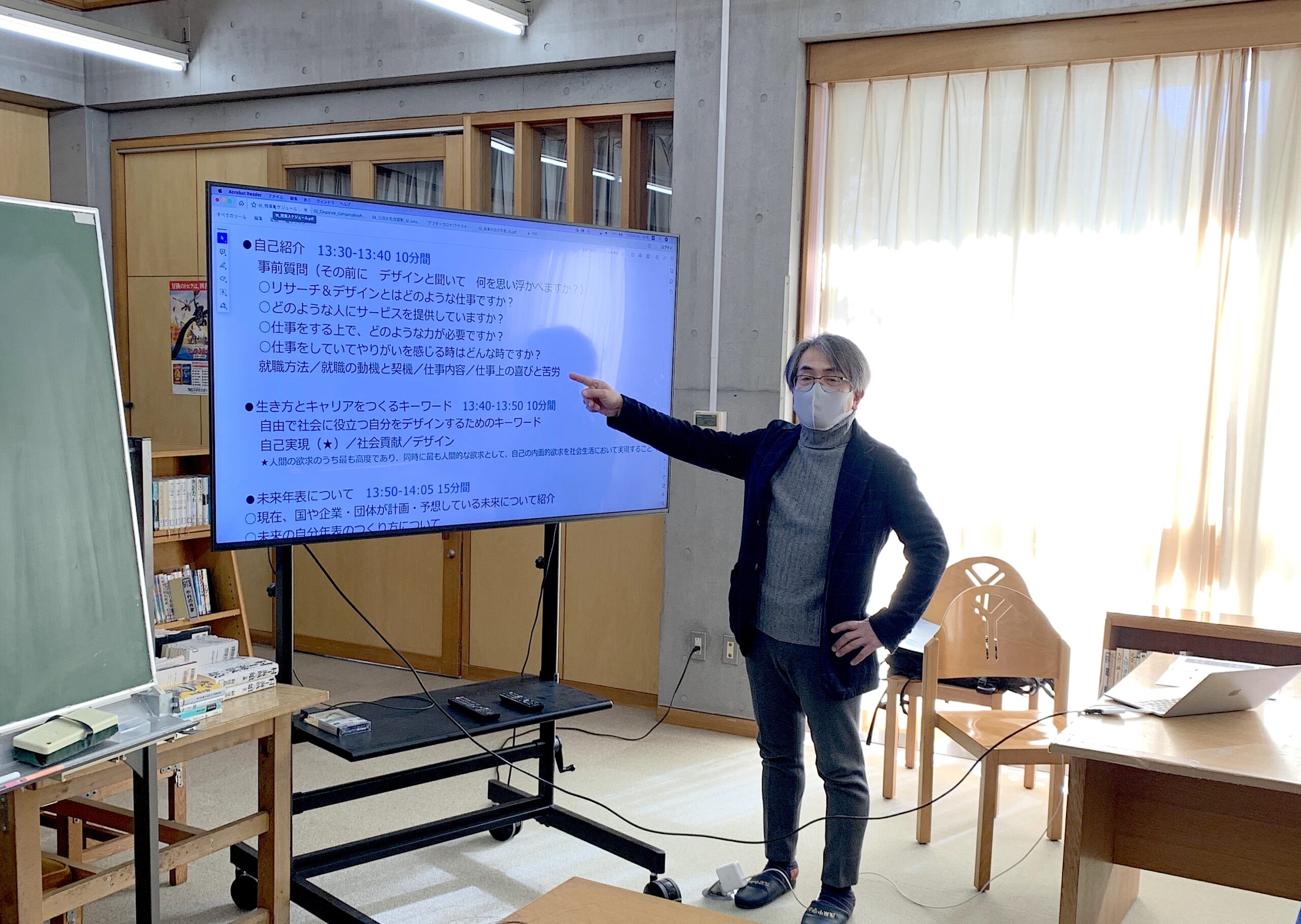 未来の自分年表