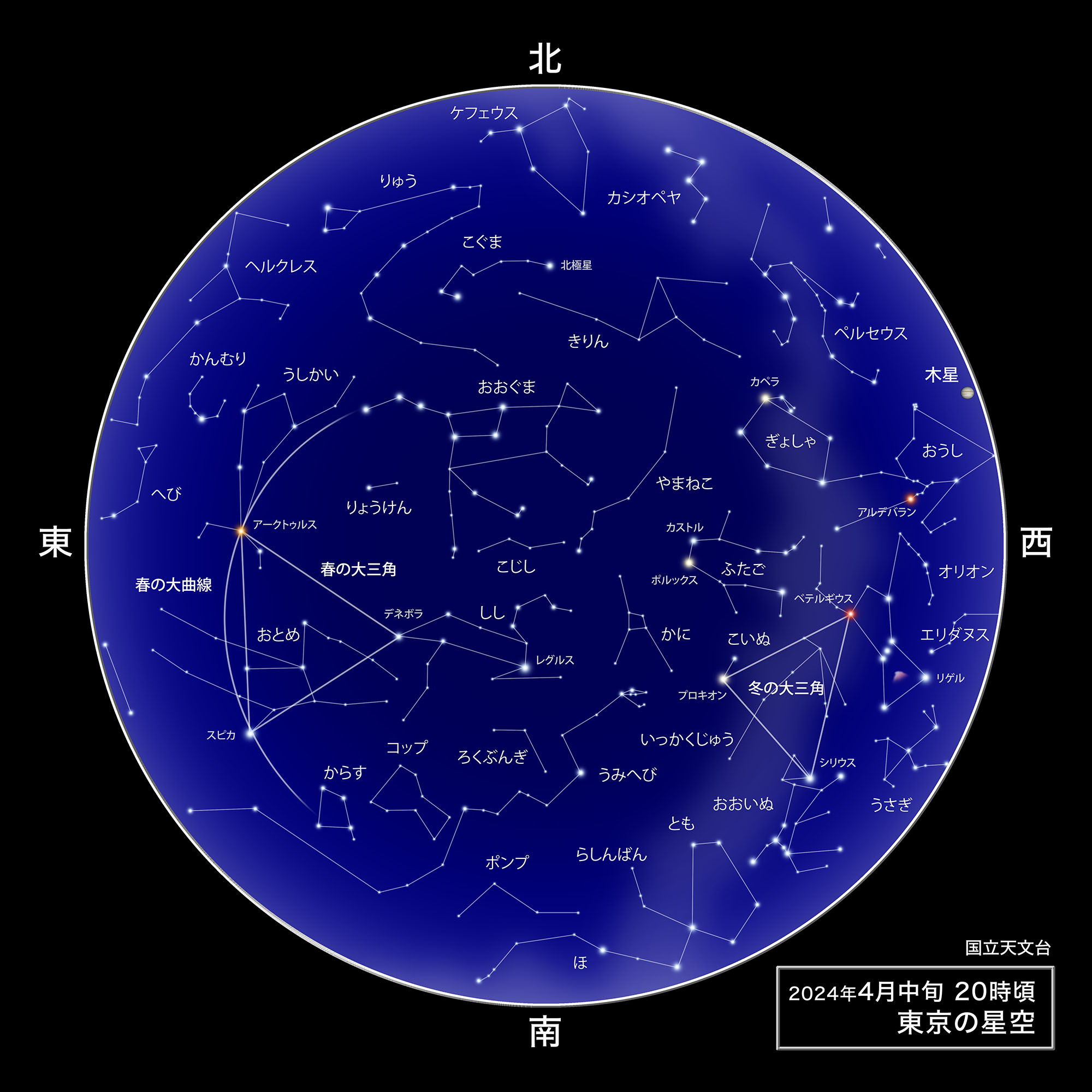 4月星空