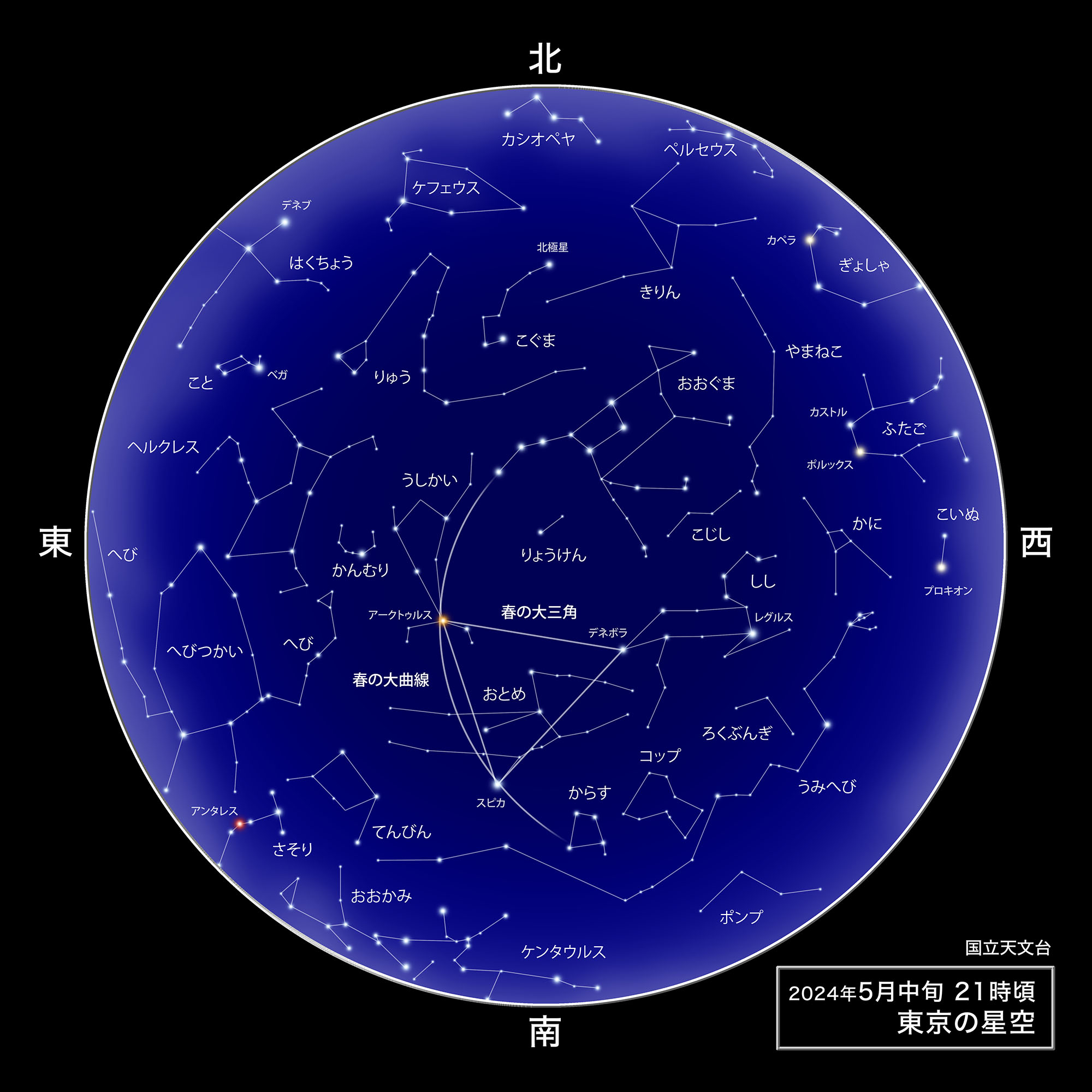 5月の星空