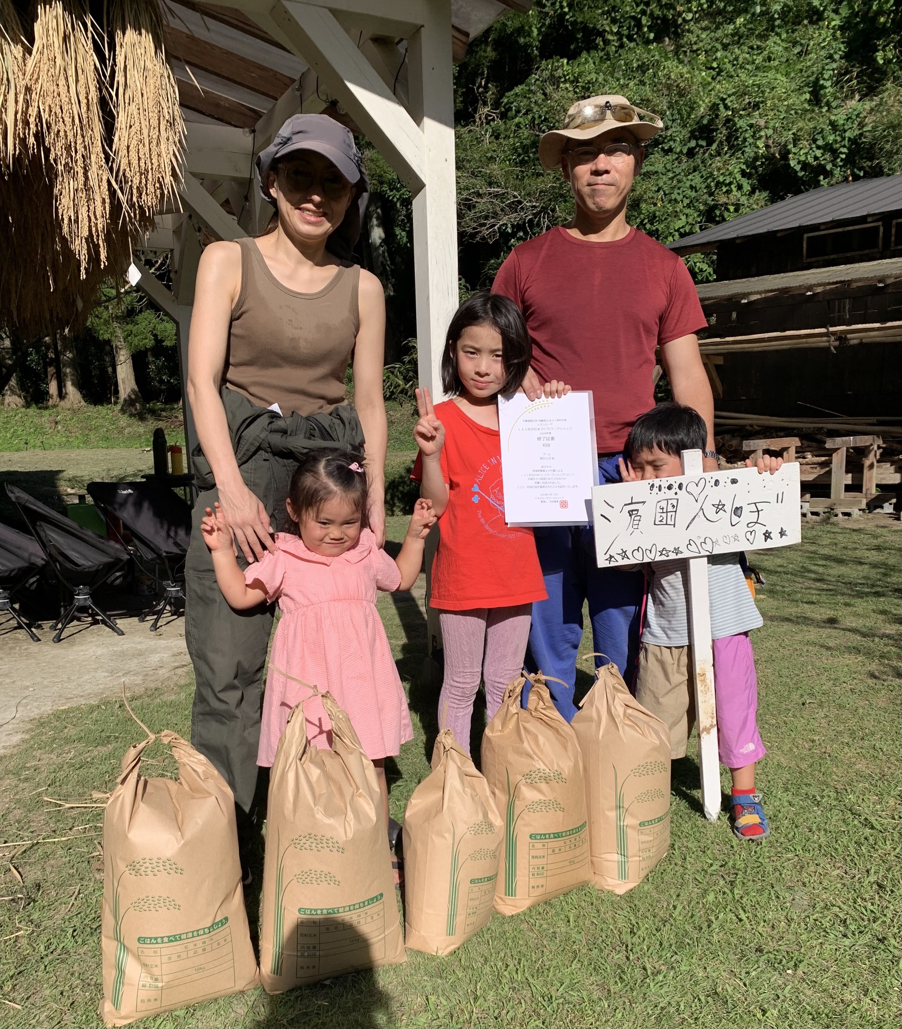 米作り体験　1人1年分の米づくりワークショップ