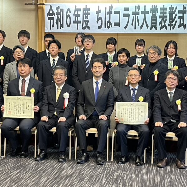 ちばコラボ大賞