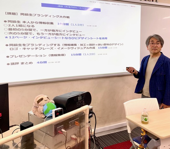 キャリア教育　デザイン思考