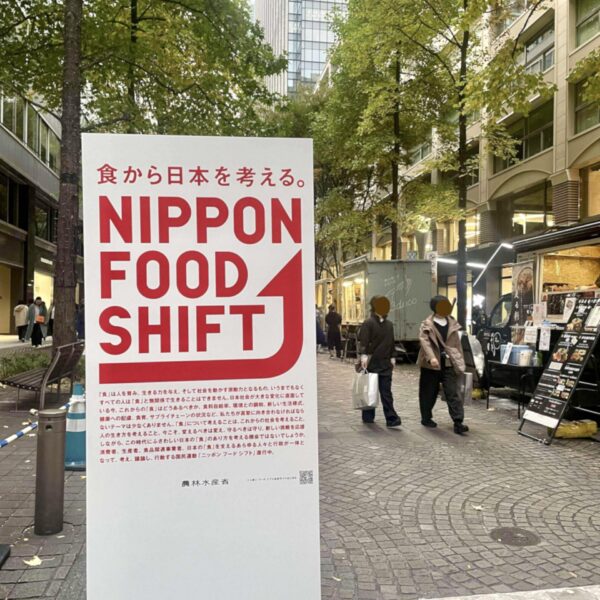 nippon food shift fes 2025 ニッポンフードシフト フェス