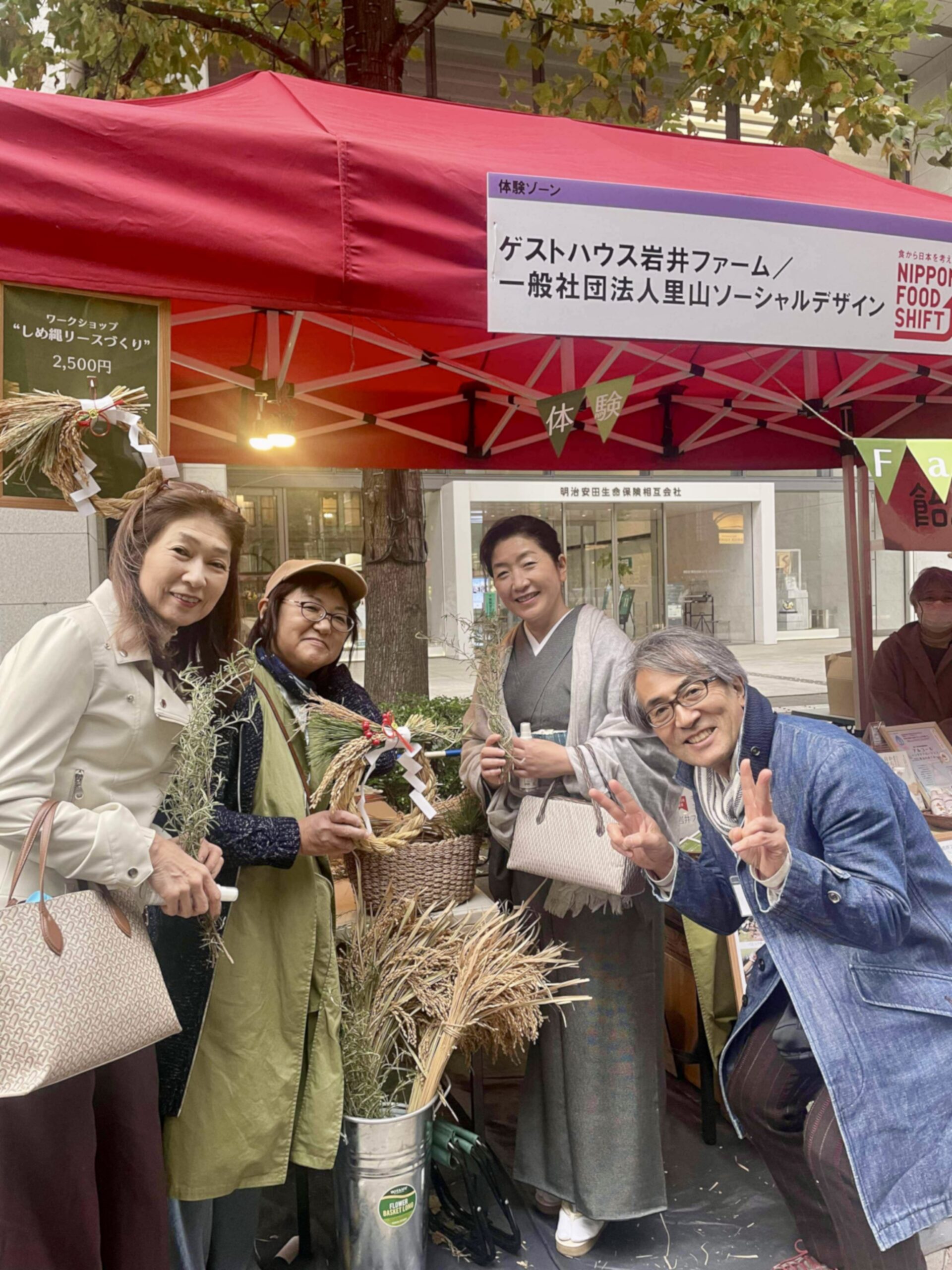 nippon food shift fes 2025　ニッポンフードシフト　フェス