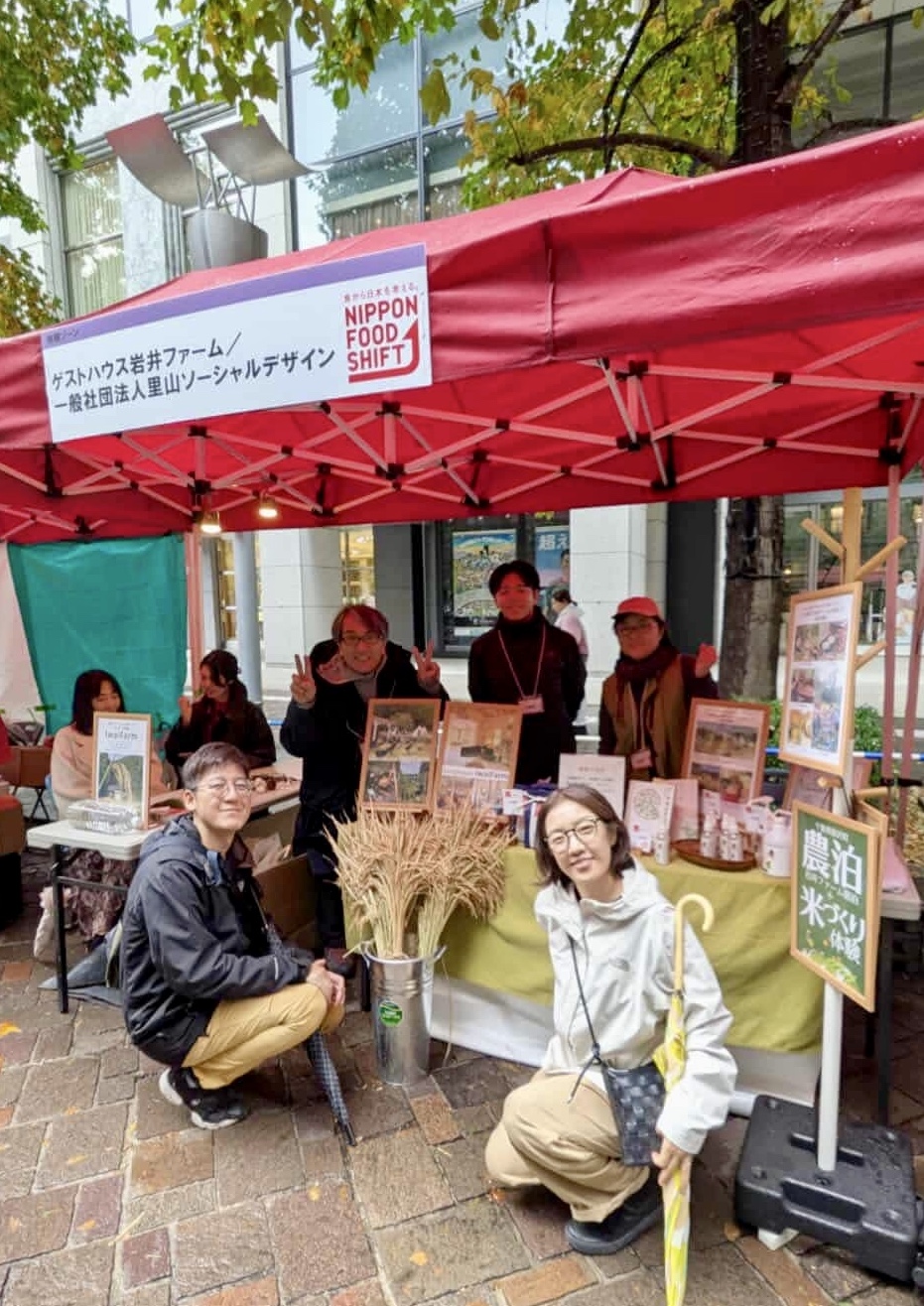 nippon food shift fes 2025　ニッポンフードシフト　フェス