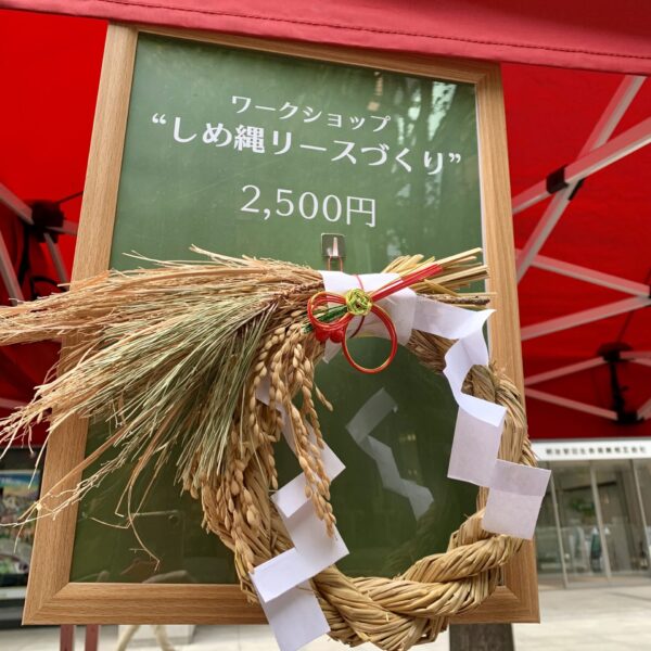 nippon food shift fes 2025 ニッポンフードシフト フェス