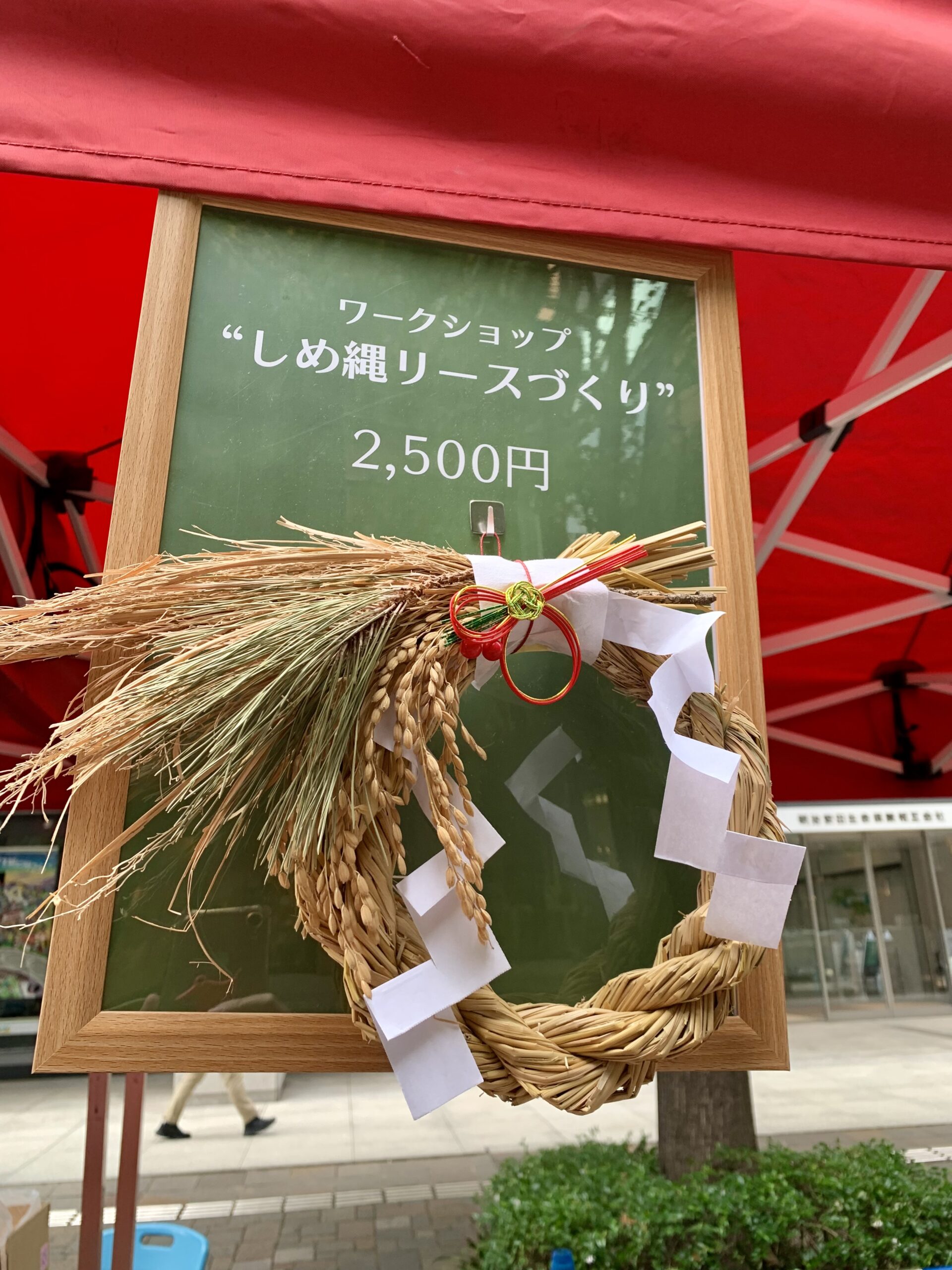 nippon food shift fes 2025　ニッポンフードシフト　フェス