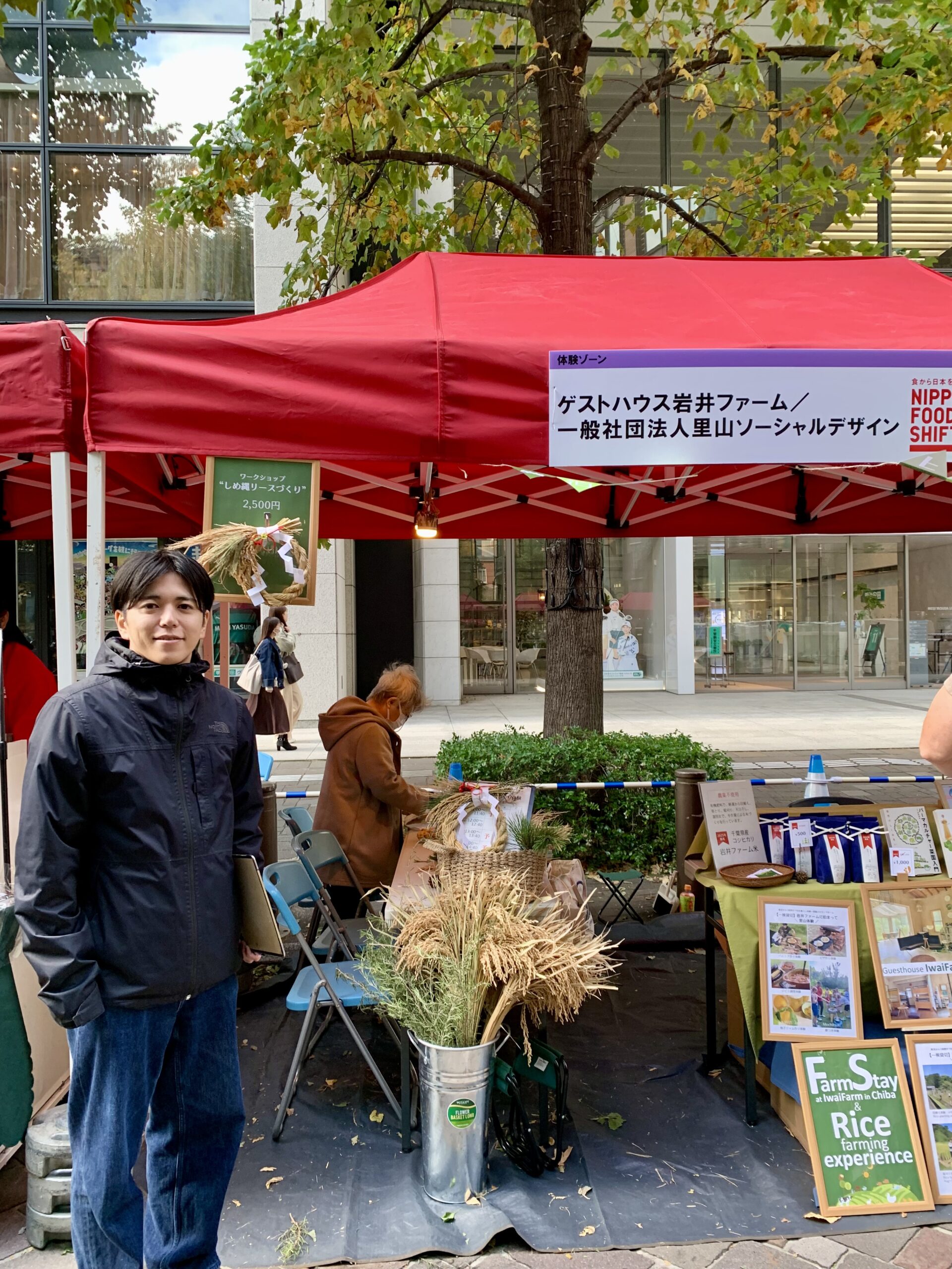 nippon food shift fes 2025　ニッポンフードシフト　フェス