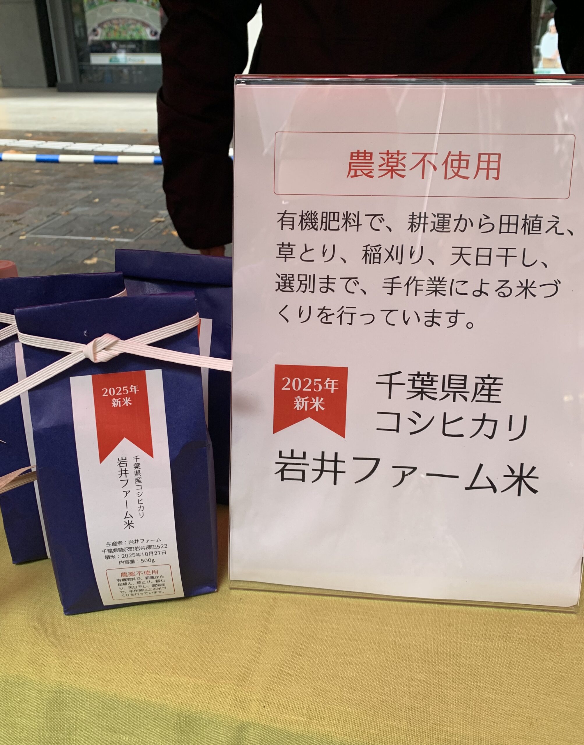 nippon food shift fes 2025　ニッポンフードシフト　フェス