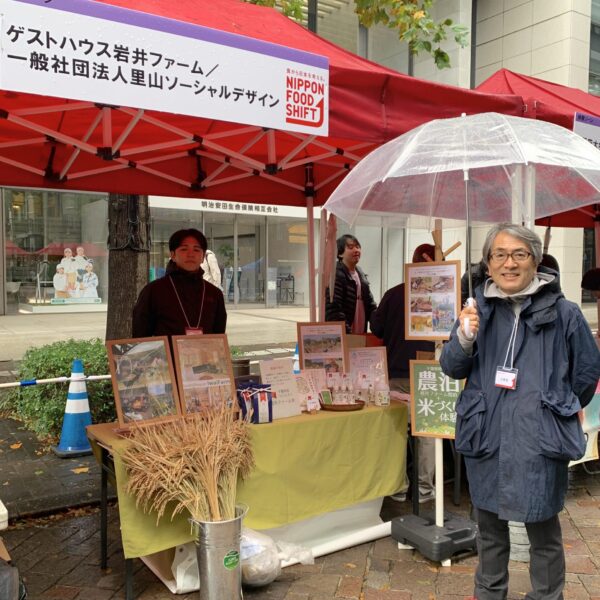 nippon food shift fes 2025 ニッポンフードシフト フェス