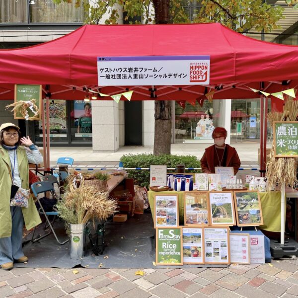 nippon food shift fes 2025 ニッポンフードシフト フェス