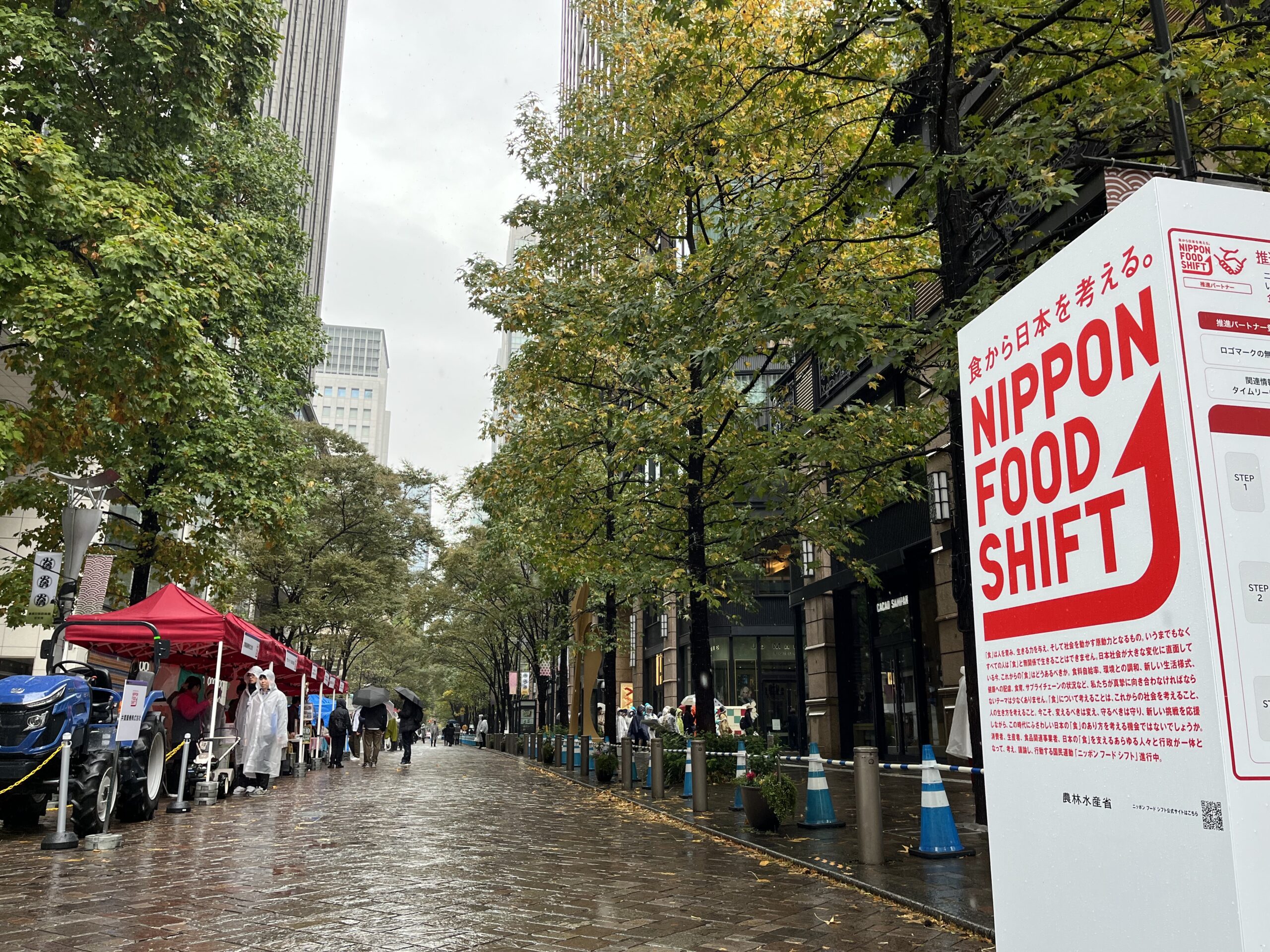 nippon food shift fes 2025　ニッポンフードシフト　フェス