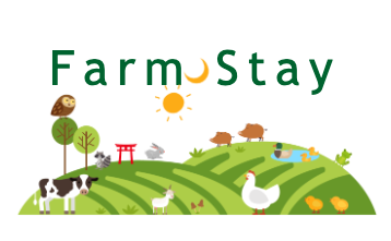 farmstay 岩井ファーム