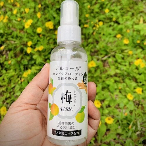 アルコール　ハンドケア　ローション　梅のかおり