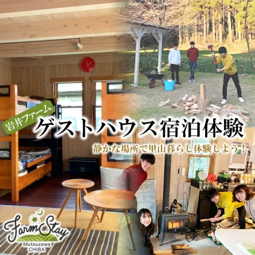 岩井ファーム　ふるさと納税